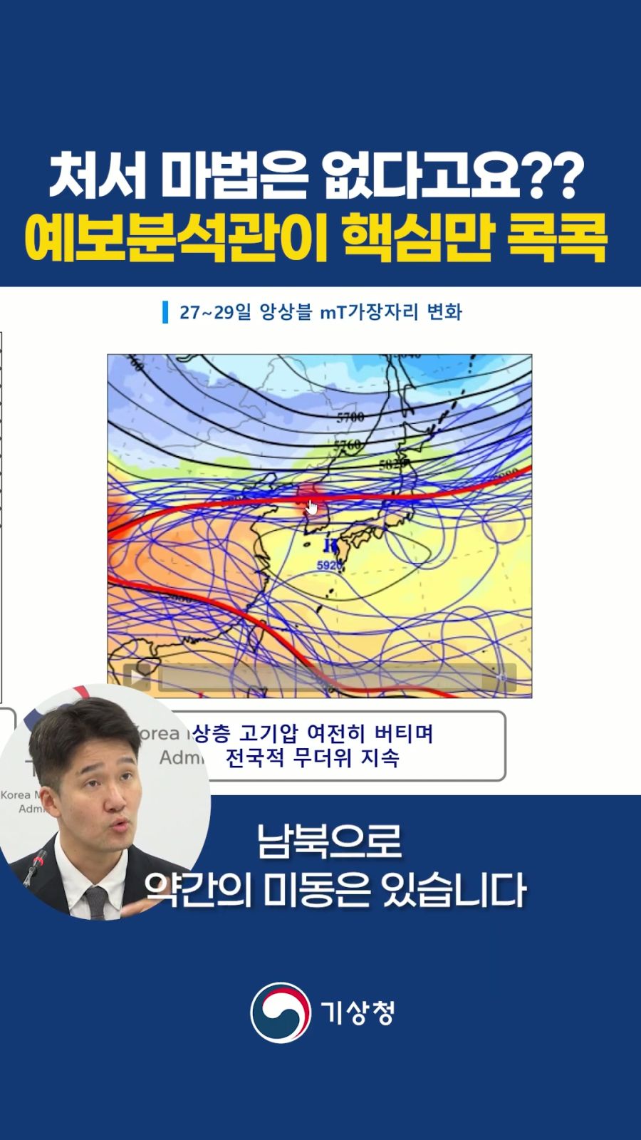 올여름 처서 매직 없다.jpg_9.jpg