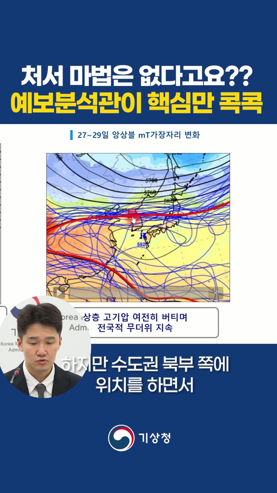올여름 처서 매직 없다.jpg_10.jpg