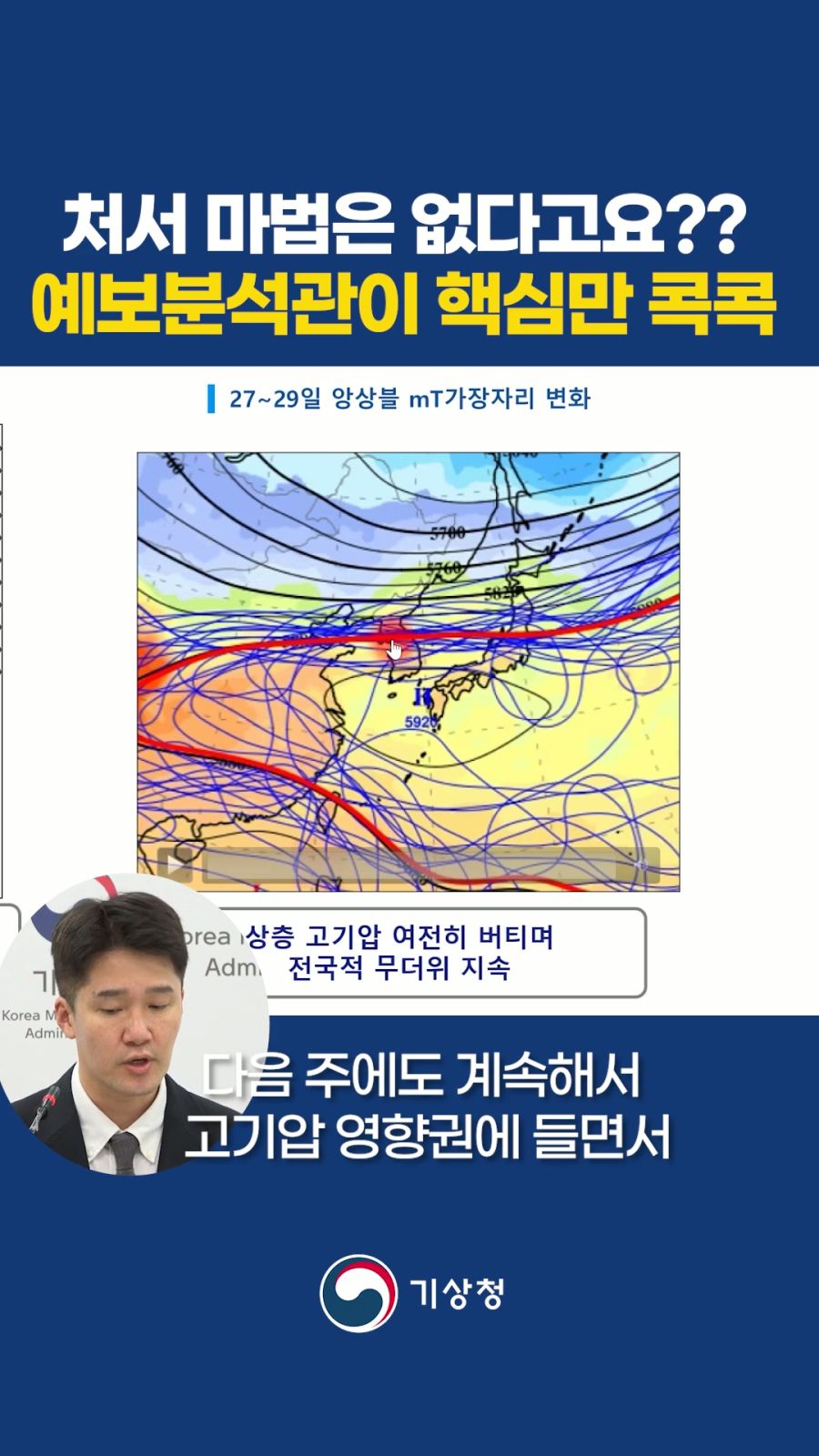 올여름 처서 매직 없다.jpg_11.jpg