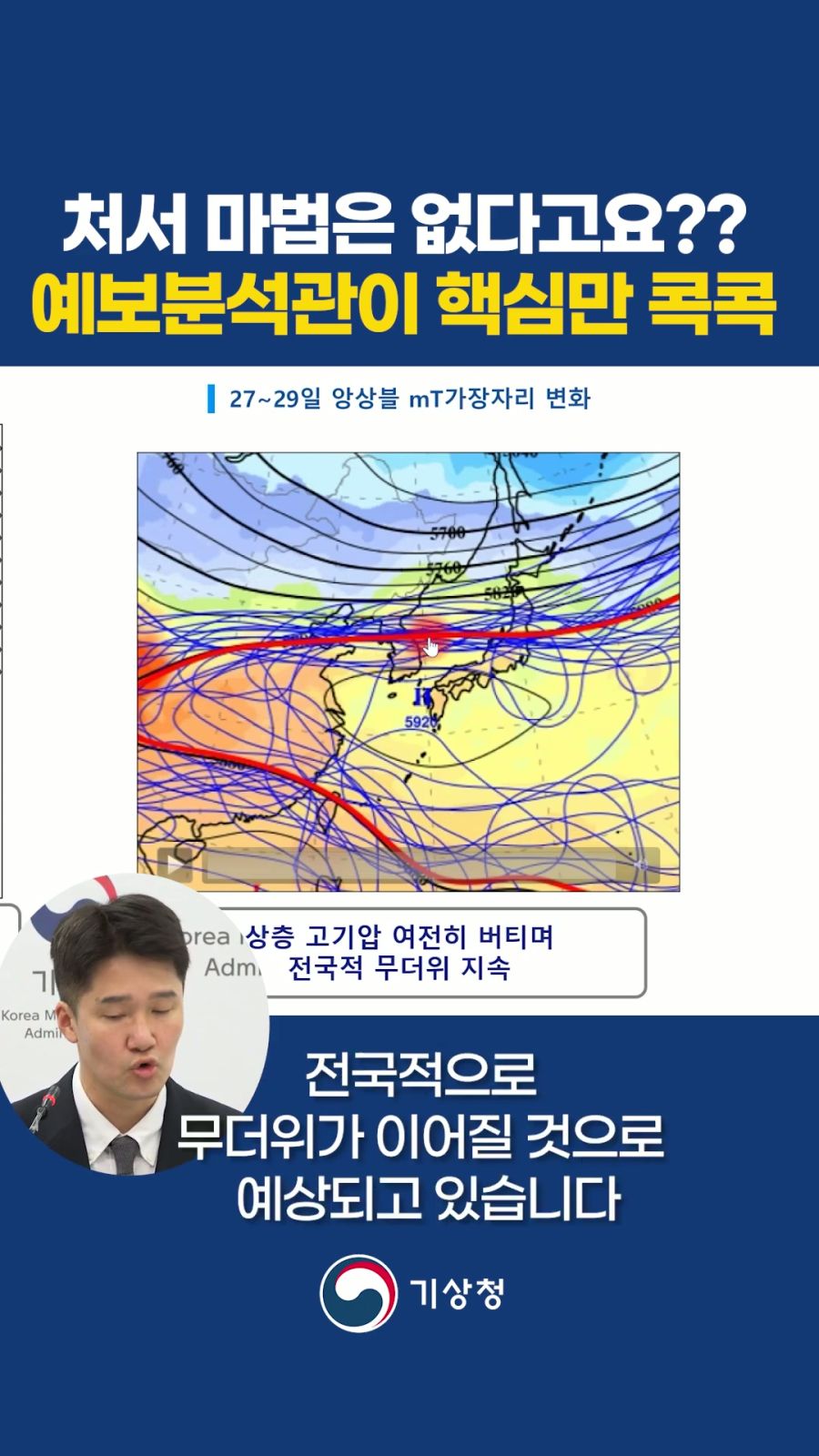 올여름 처서 매직 없다.jpg_12.jpg
