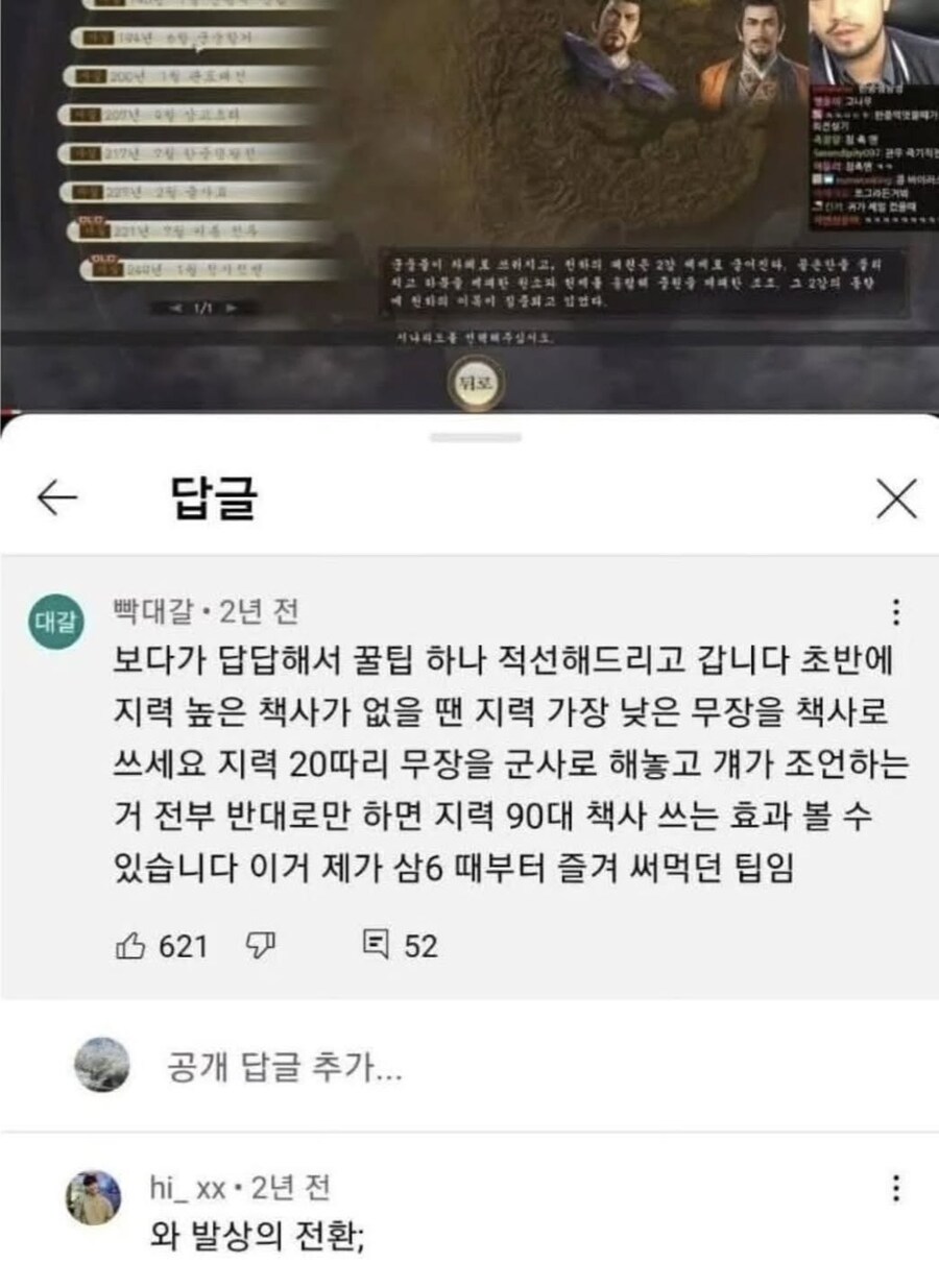삼국지 게임 리얼 책사.jpg_1.jpg