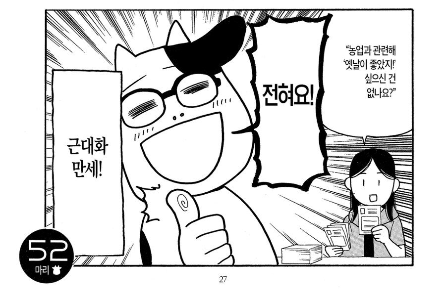 농업관련 옛날이 좋았던 것_1.jpg