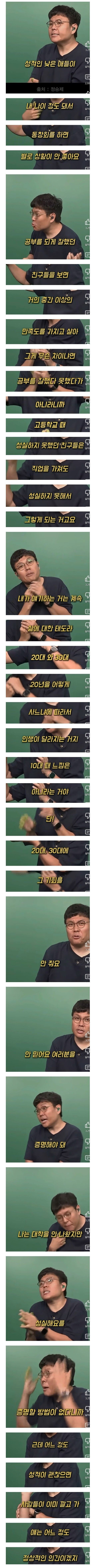 동창회 가보면 성적이 낮은 애들은 보통 상황이 안좋아요.jpg_1.jpg
