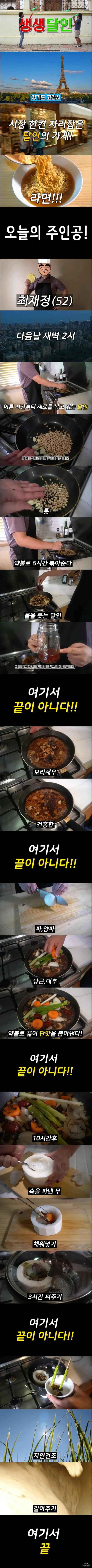 여기서 끝이 아니다 의 달인.jpg_1.webp