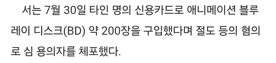 귀칼 도촬한 한국인이 잡힌 추가 이유_1.jpg