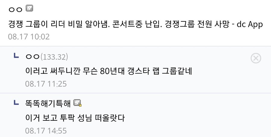 케데헌) 헌트릭스 vs 사자보이즈 현실로 따지면..._2.jpg