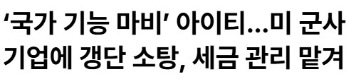 뭐지? 창작물 속 pmc 묘사 진짜였네_1.png