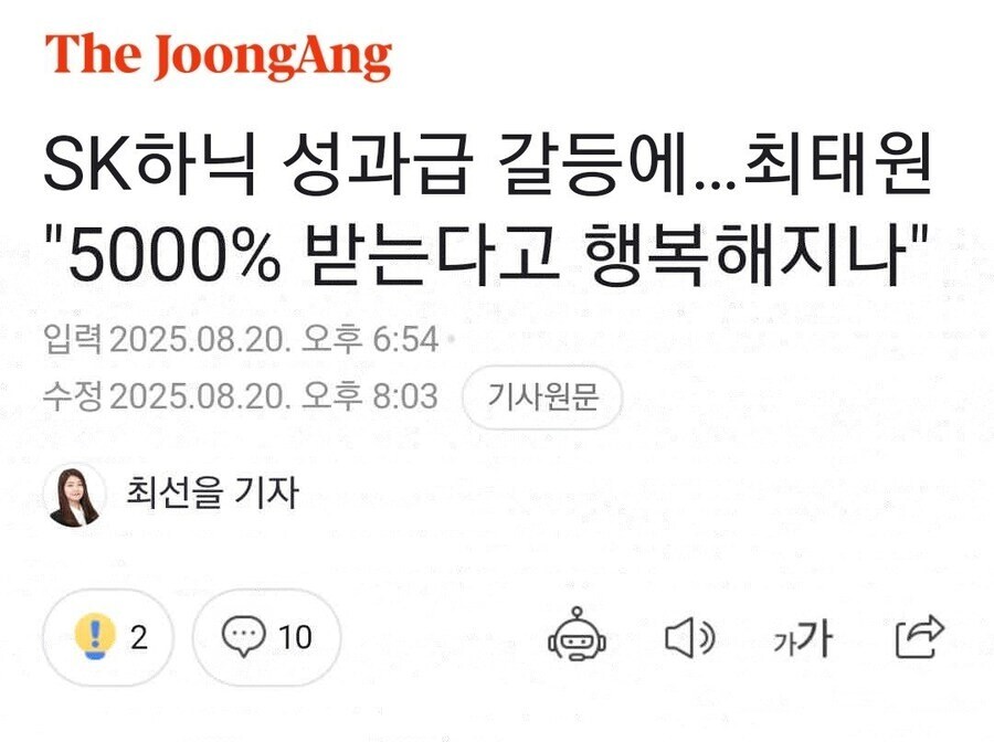 ??? : 성과급 받는다고 인생이 행복해지냐_1.jpg
