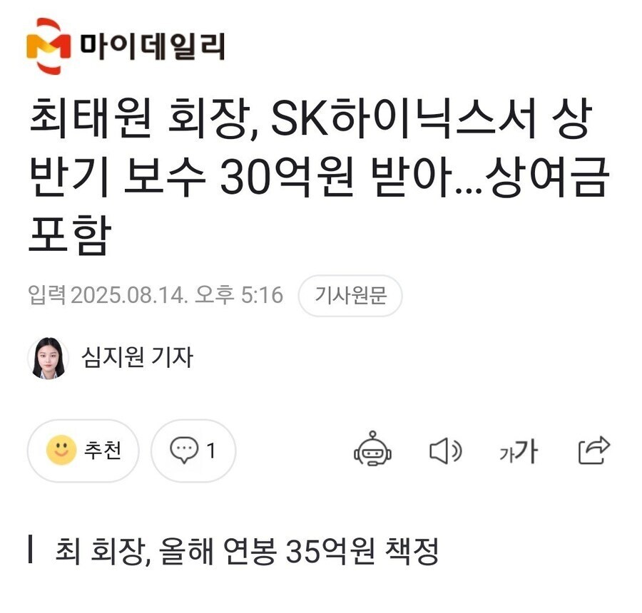 ??? : 성과급 받는다고 인생이 행복해지냐_2.jpg