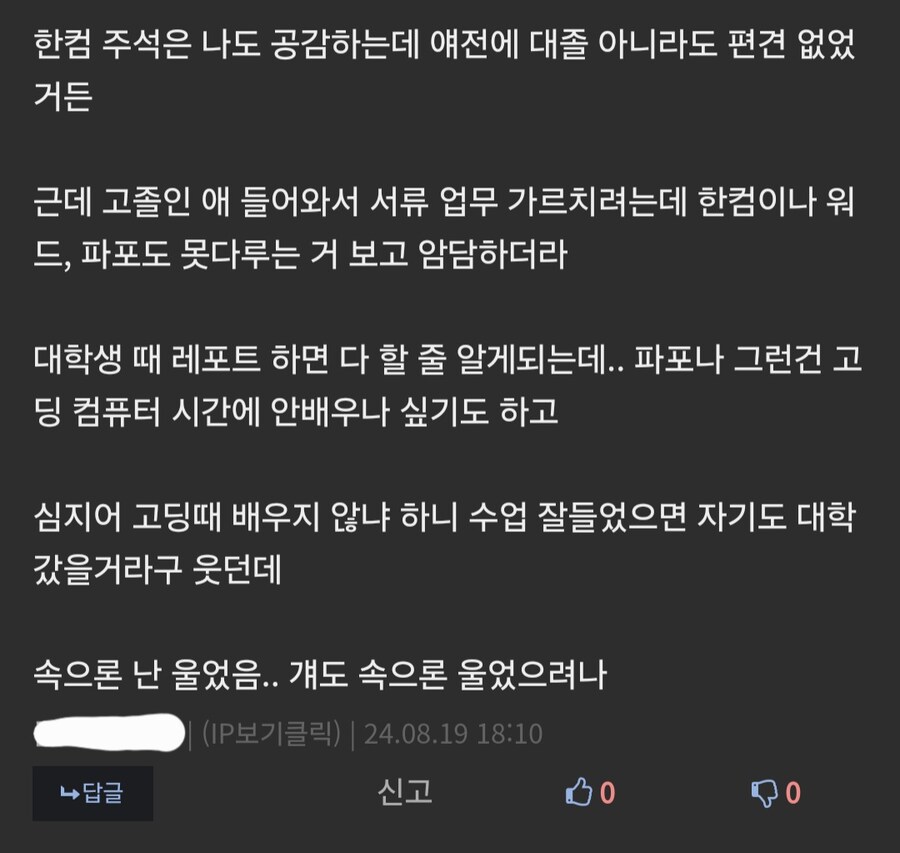 사회가 아직도 학벌 가방끈 보는 이유_3.jpg