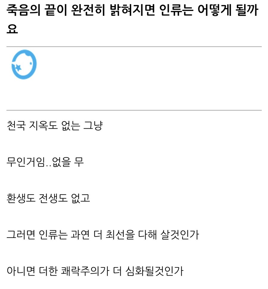 “죽음의 끝이 밝혀진다면”.jpg_1.jpg