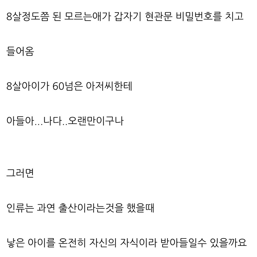 “죽음의 끝이 밝혀진다면”.jpg_3.jpg