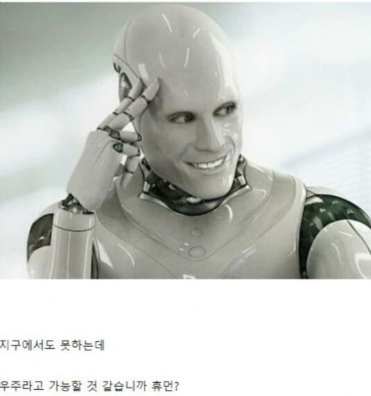 우주에선 ㅅㅅ를 못하는 이유_1.jpg