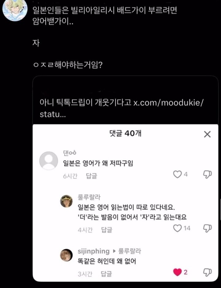 일본어로 부르는 빌리 아일리시.jpg_1.jpg