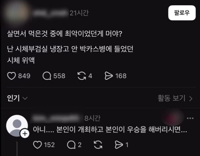 레전드 찍은 천하제일 미식대회.jpg_1.jpg