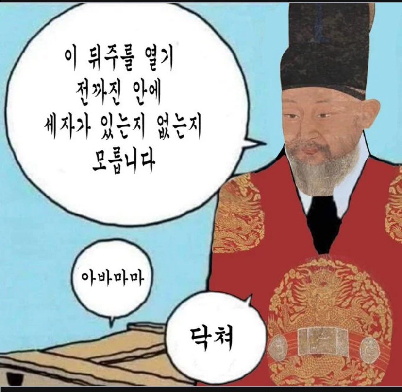 영조 사도세자 괴롭힌게 밈 취급 되기엔 괴롭힌게 너무 많음_1.jpg