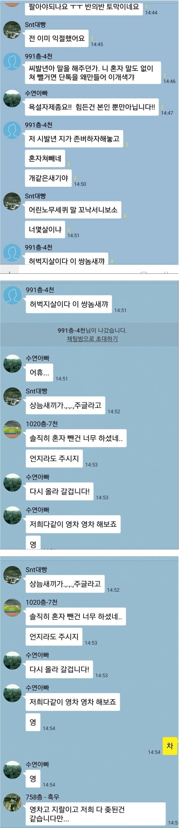 어린놈의 새퀴가 말 하는 꼬락서니 보소_1.jpg