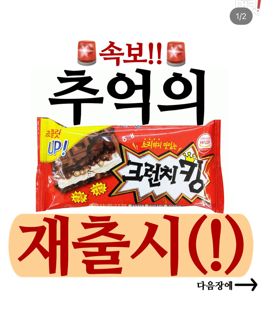 재출시 된다는 아이스크림_2.jpg