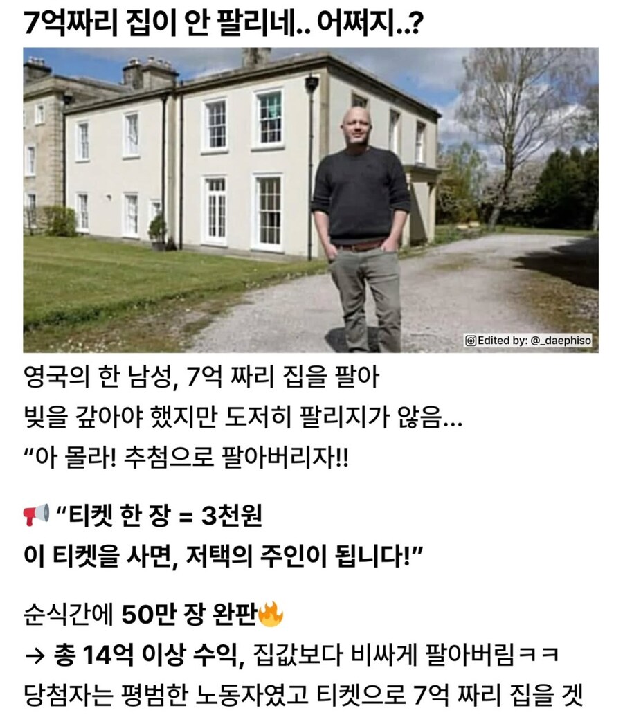 집이 안 팔려서 복권 추첨식으로 팔아버린 남자.jpg_1.jpg