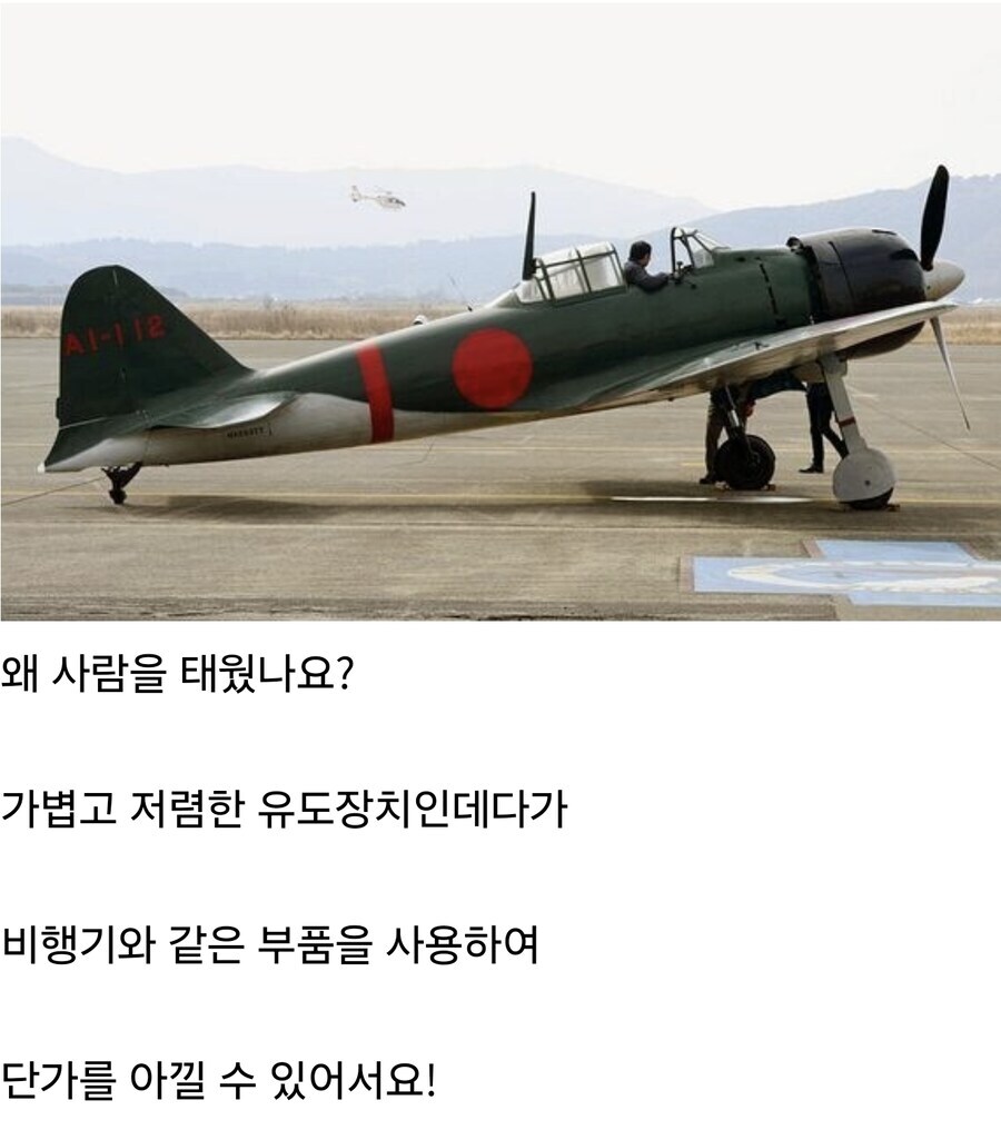 초기로켓에 사람을 태우는걸 반대했던 이유_2.jpg
