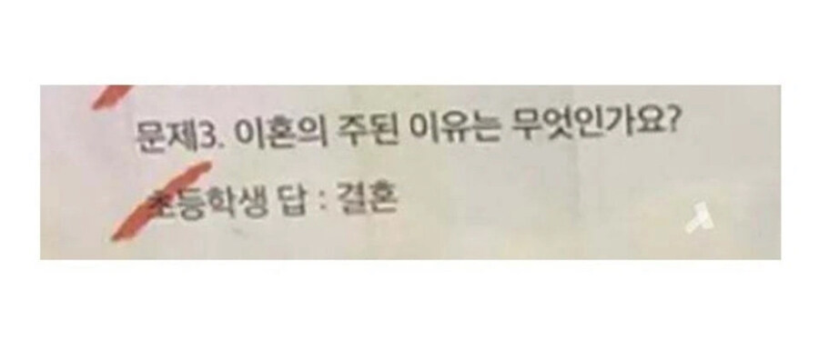 이혼의 주된 이유_1.jpg