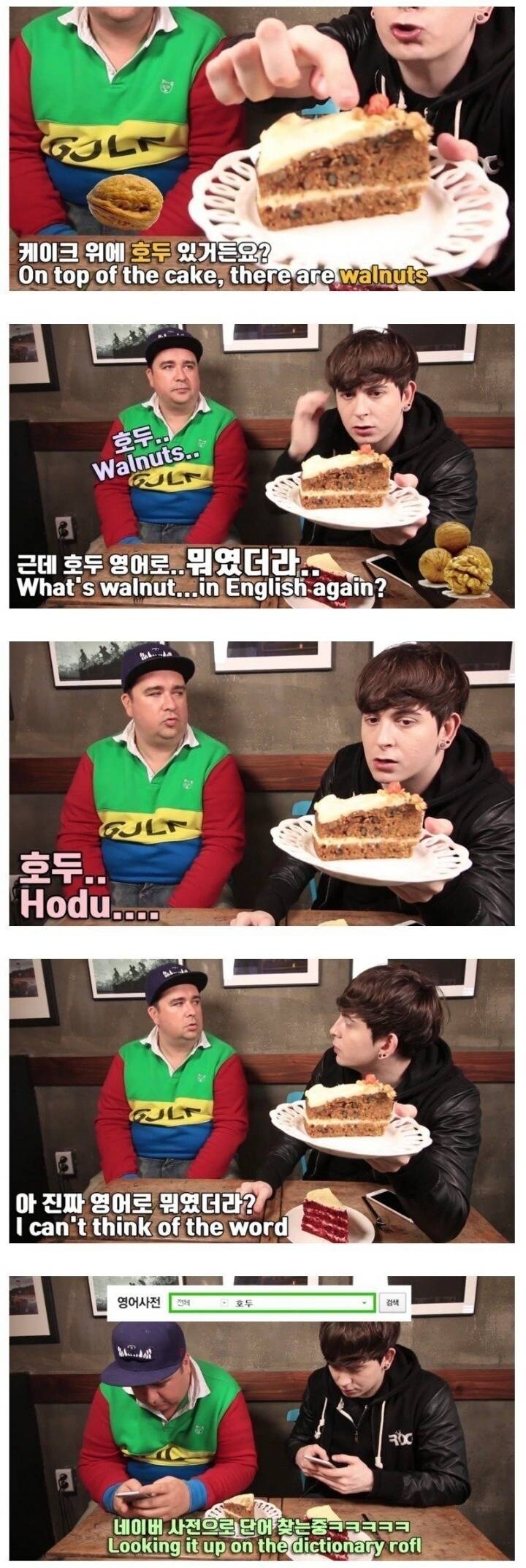 호두가 영어로 뭐더라......??_1.jpg
