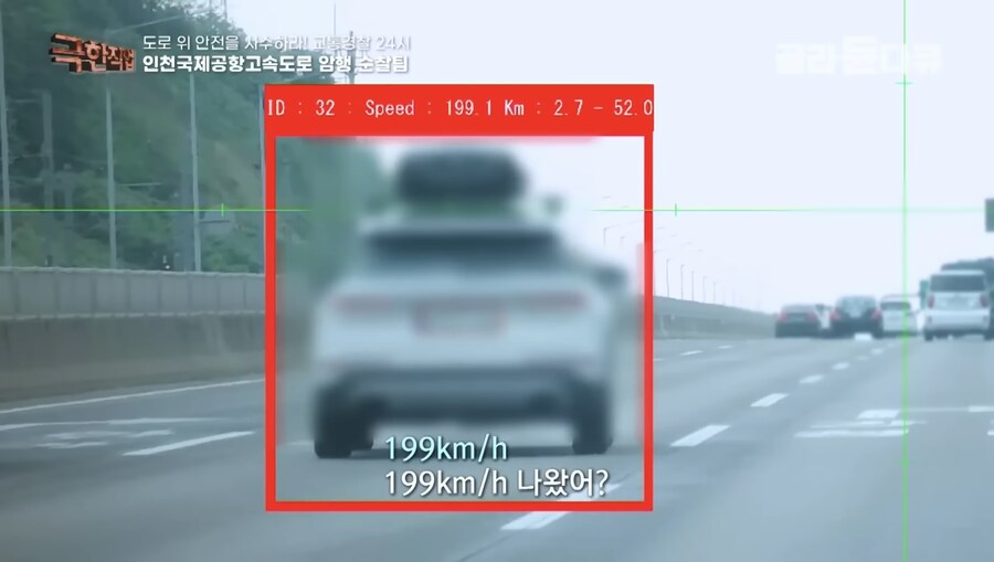 화장실이 급해서 99km/h 초과 과속한 운전자_1.jpg