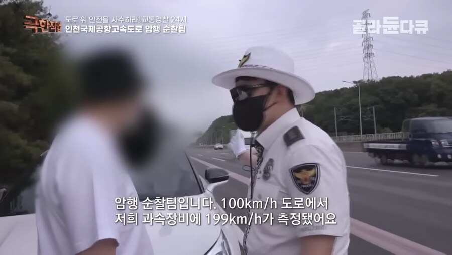화장실이 급해서 99km/h 초과 과속한 운전자_2.jpg