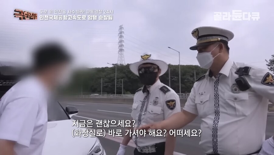 화장실이 급해서 99km/h 초과 과속한 운전자_4.jpg