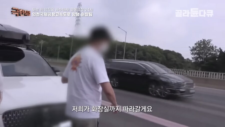 화장실이 급해서 99km/h 초과 과속한 운전자_6.jpg
