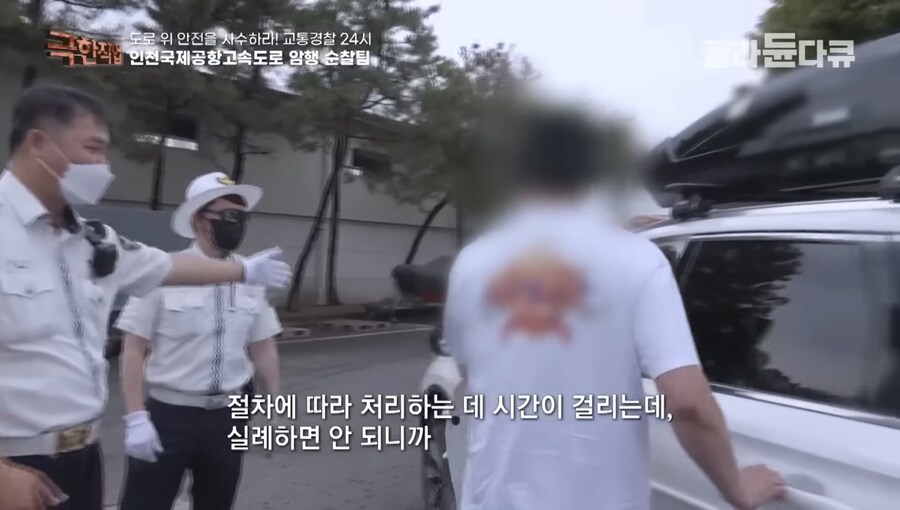 화장실이 급해서 99km/h 초과 과속한 운전자_8.jpg