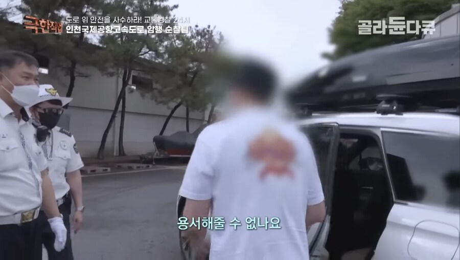 화장실이 급해서 99km/h 초과 과속한 운전자_9.jpg