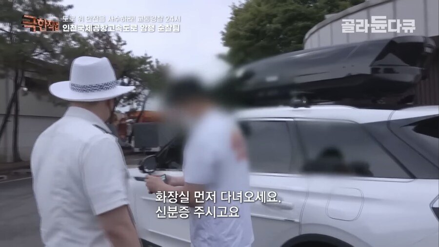 화장실이 급해서 99km/h 초과 과속한 운전자_10.jpg