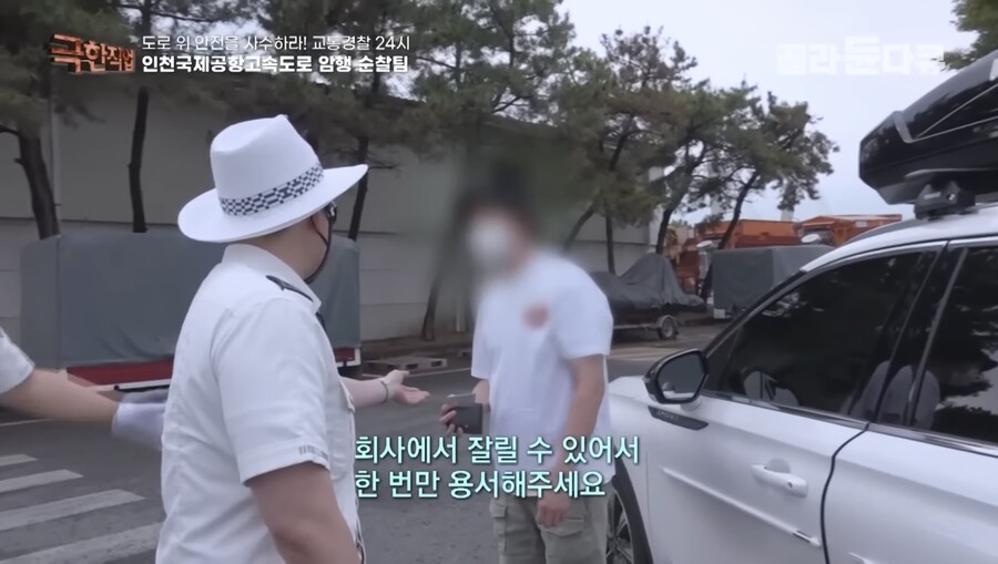 화장실이 급해서 99km/h 초과 과속한 운전자_11.jpg