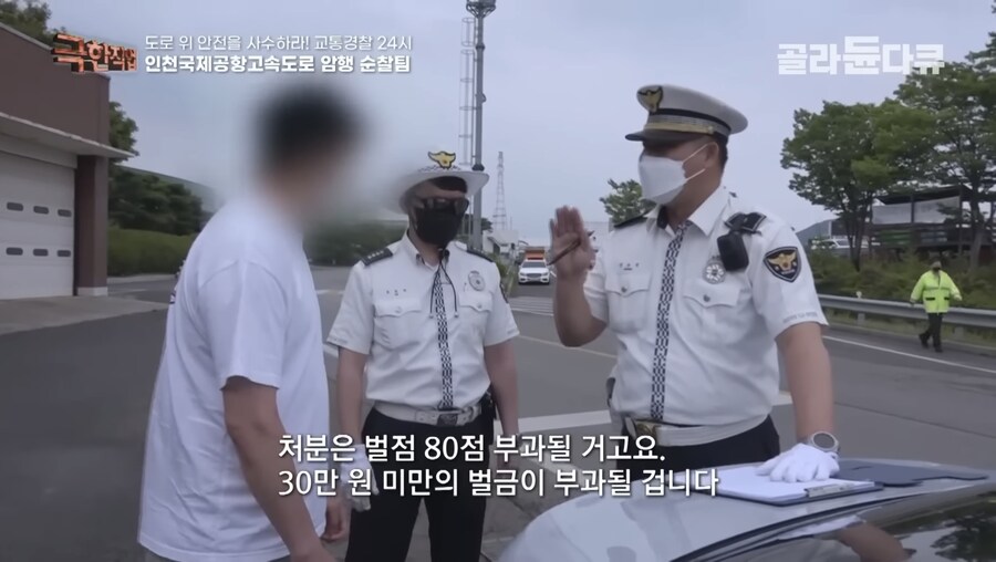 화장실이 급해서 99km/h 초과 과속한 운전자_14.jpg
