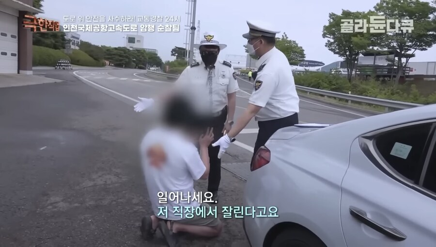 화장실이 급해서 99km/h 초과 과속한 운전자_17.jpg