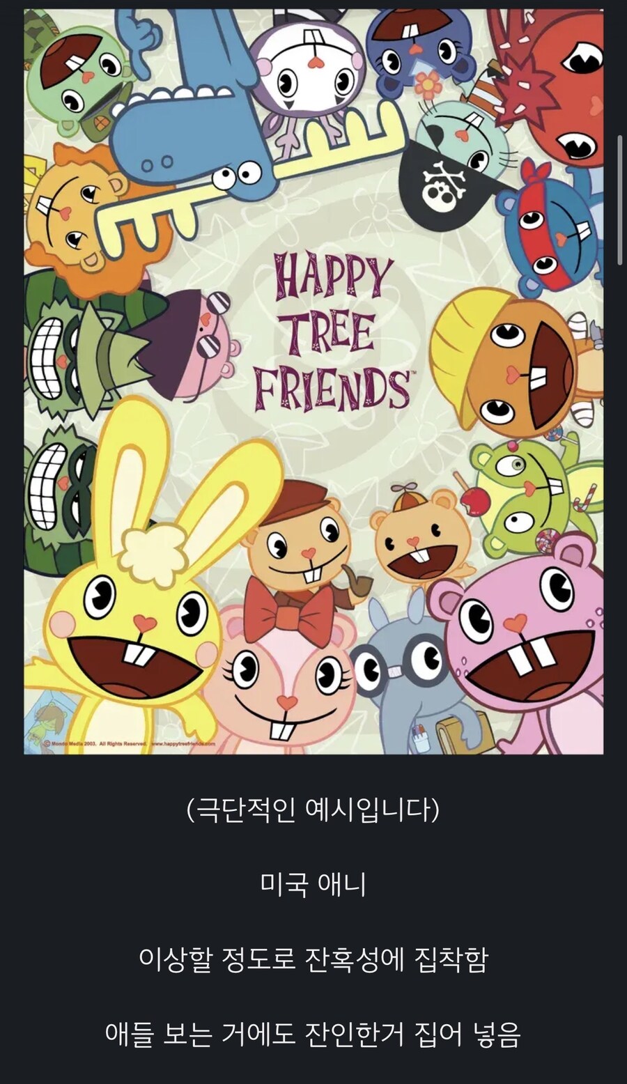 일본, 미국 애니 특_2.jpg
