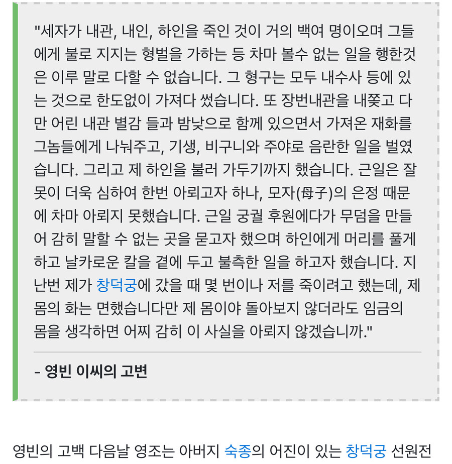 개인적으로 영조가 제일 싸이코패스같았던 부분_2.jpg