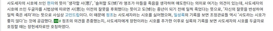 사도세자의 사도 의미 feat 영조ㅁㅊㄴ_1.jpg