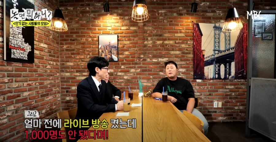 정준하 라이브 방송이 재밌는 유재석_1.png
