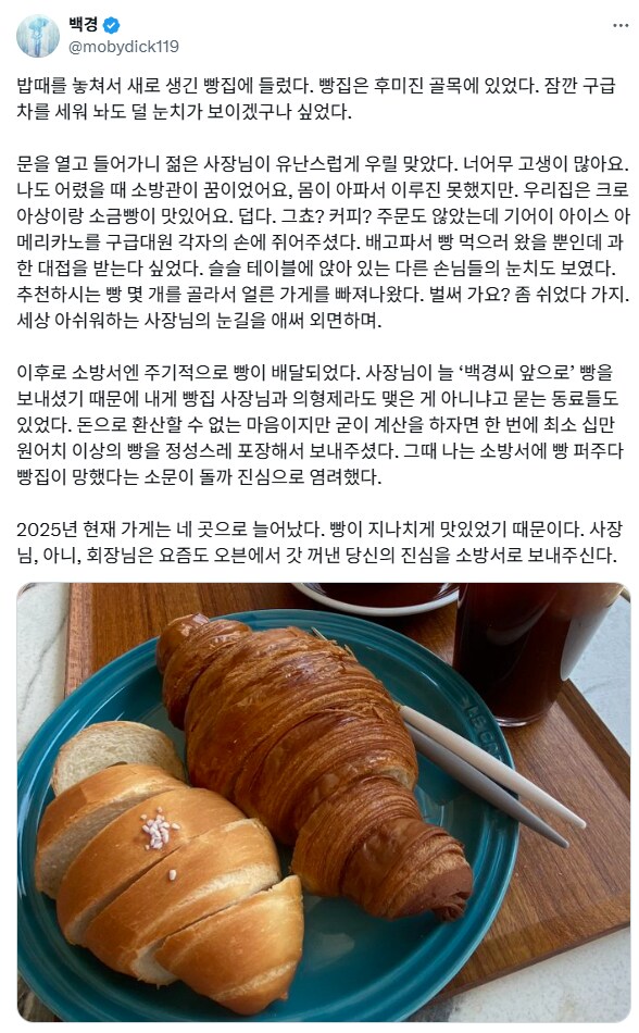 망할까봐 걱정되었던 빵집 이야기.jpg_1.png