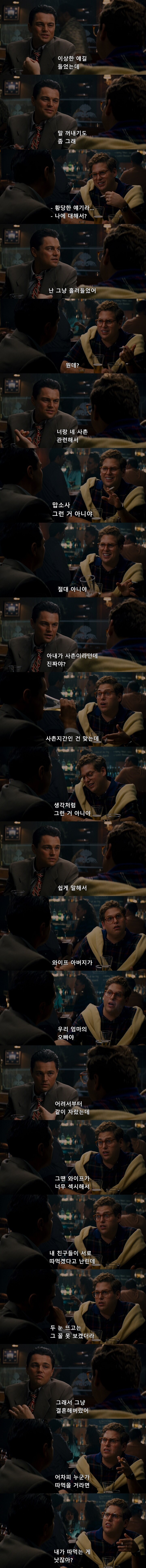 ??? : 너 사촌하고 결혼했다며?.jpg_1.jpg
