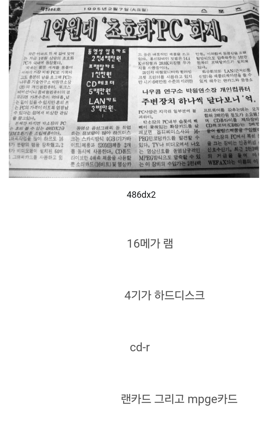 서울 아파트 가격대의 컴퓨터.jpg_1.jpg