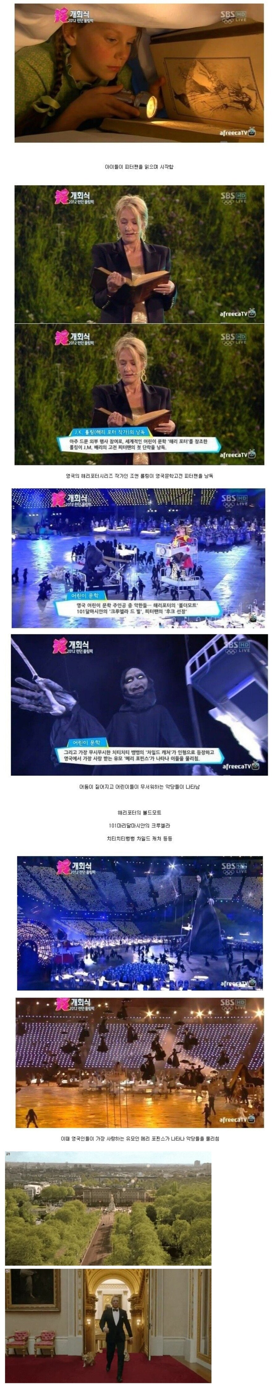 런던올림픽 개막식 수준.jpg_1.jpg