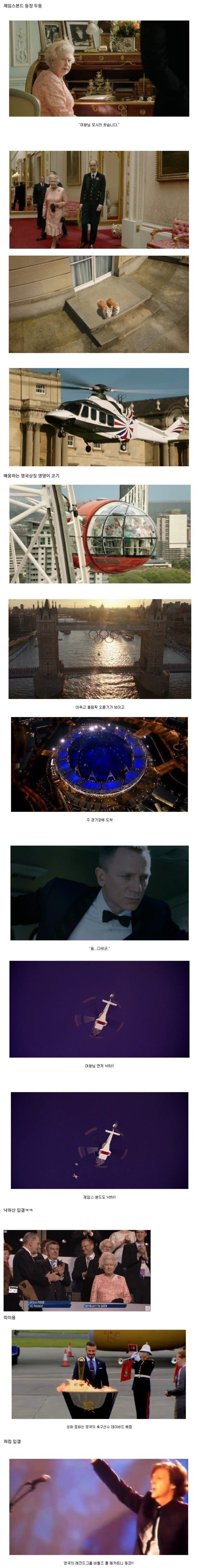 런던올림픽 개막식 수준.jpg_2.jpg