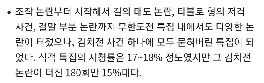 탱킹력이 가장 강한 연예인 정준하_1.jpg