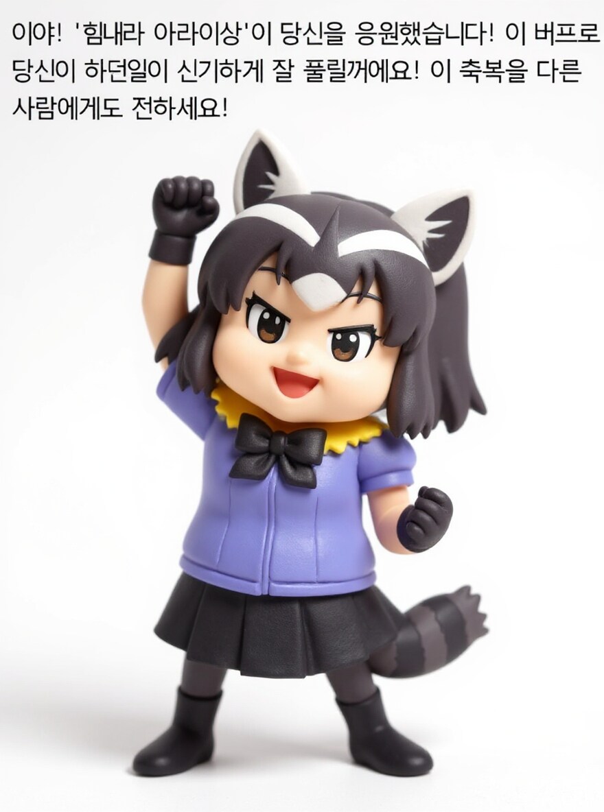 이야!