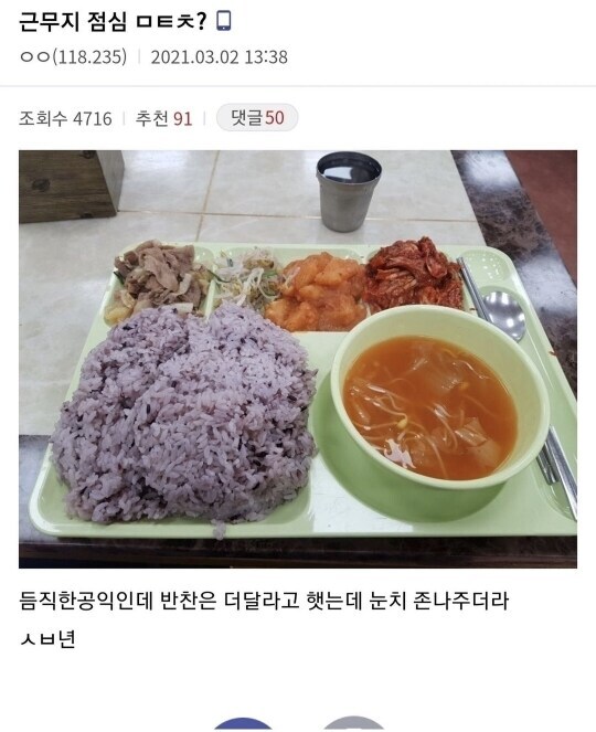 듬직한 공익들 평균 식사량_1.jpg