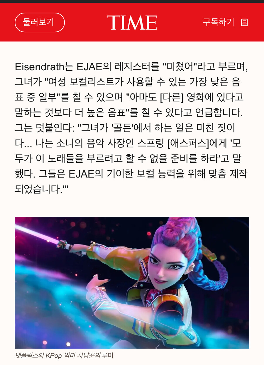 케이팝) 골든을 고음으로 만든 이유.jpg_1.jpg