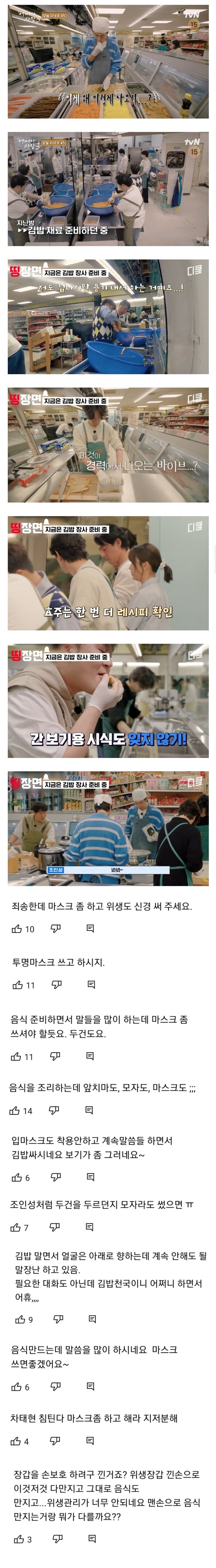 위생관념 ㅈ까고 방송한 tvn 예능.jpg_1.jpg
